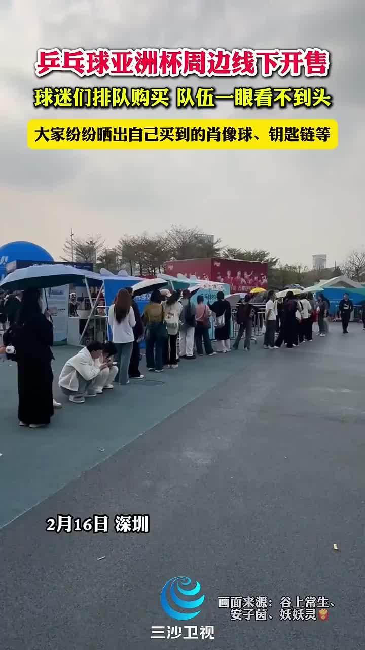 这场